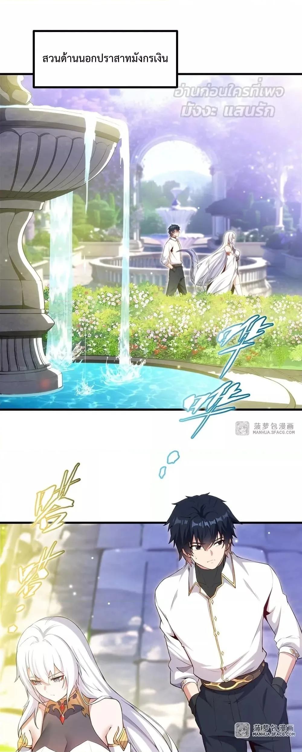 Shut Up, Evil Dragon, I Don’t Want to Raise a Child With You Anymore หุบปากซะยัยมังกรชั่วร้ายข้าไม่อยากมีลูกกับเจ้าอีกแล้ว ตอนที่ 11 หน้า 2