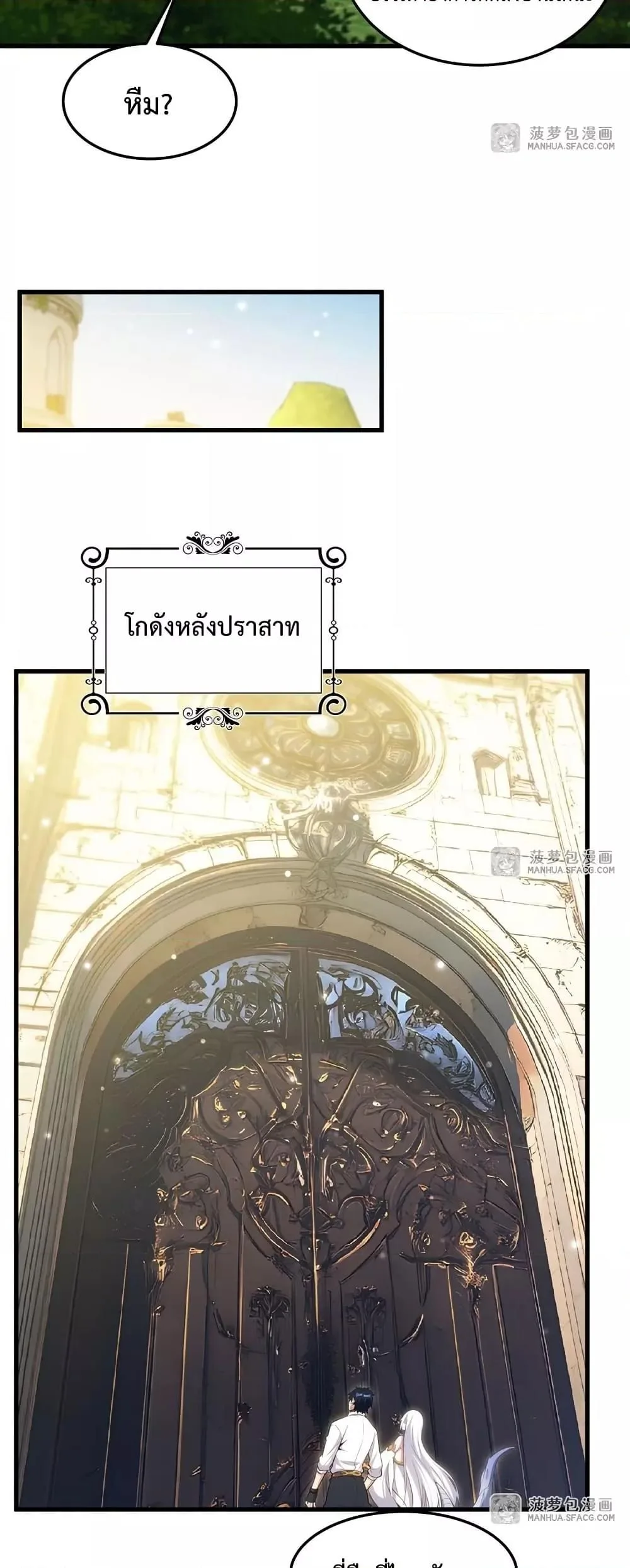 Shut Up, Evil Dragon, I Don’t Want to Raise a Child With You Anymore หุบปากซะยัยมังกรชั่วร้ายข้าไม่อยากมีลูกกับเจ้าอีกแล้ว ตอนที่ 11 หน้า 21
