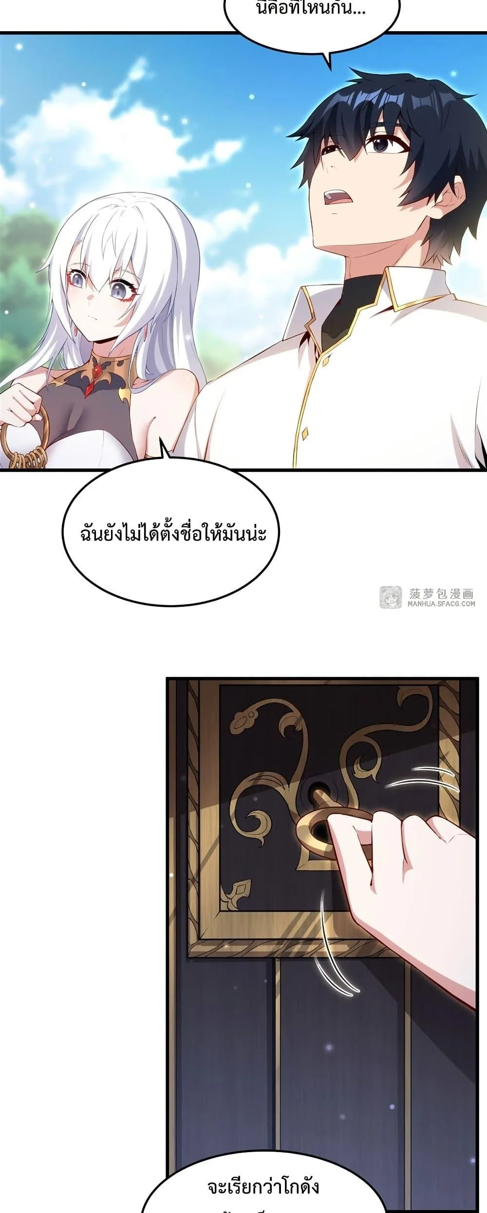 Shut Up, Evil Dragon, I Don’t Want to Raise a Child With You Anymore หุบปากซะยัยมังกรชั่วร้ายข้าไม่อยากมีลูกกับเจ้าอีกแล้ว ตอนที่ 11 หน้า 22