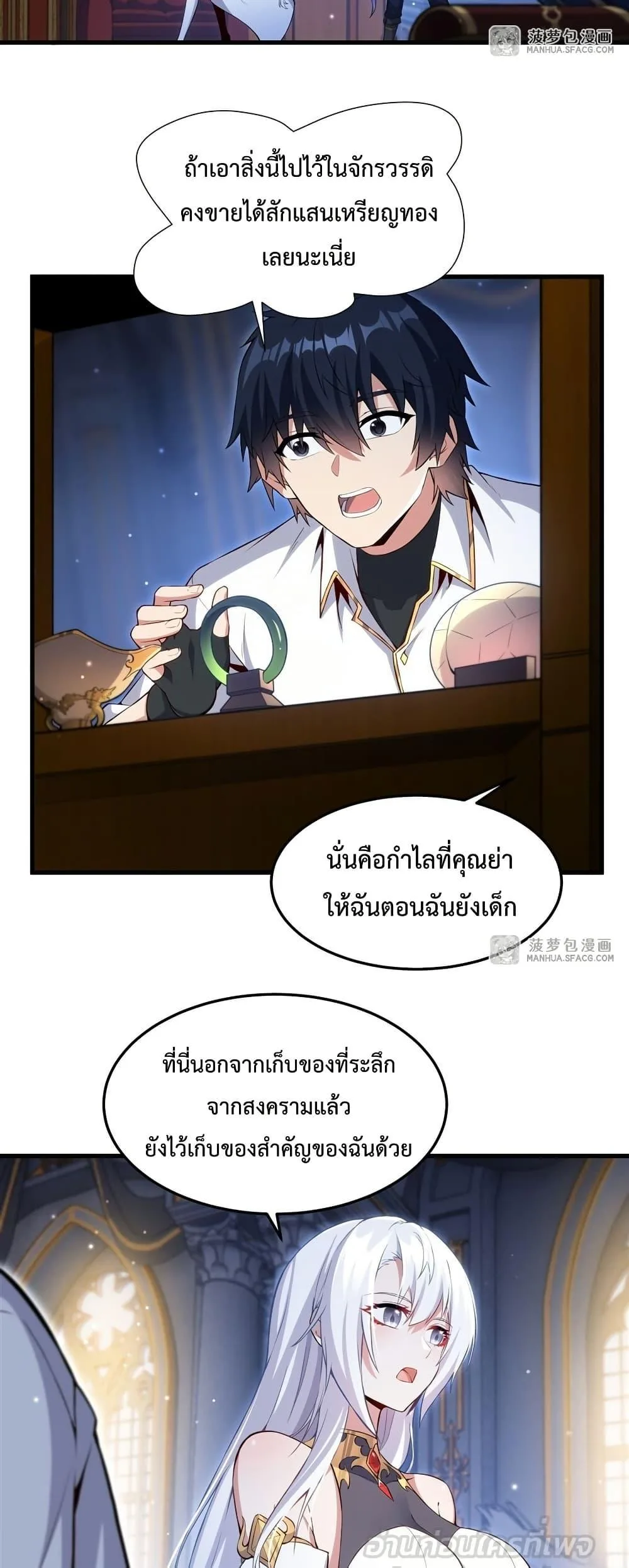Shut Up, Evil Dragon, I Don’t Want to Raise a Child With You Anymore หุบปากซะยัยมังกรชั่วร้ายข้าไม่อยากมีลูกกับเจ้าอีกแล้ว ตอนที่ 11 หน้า 24