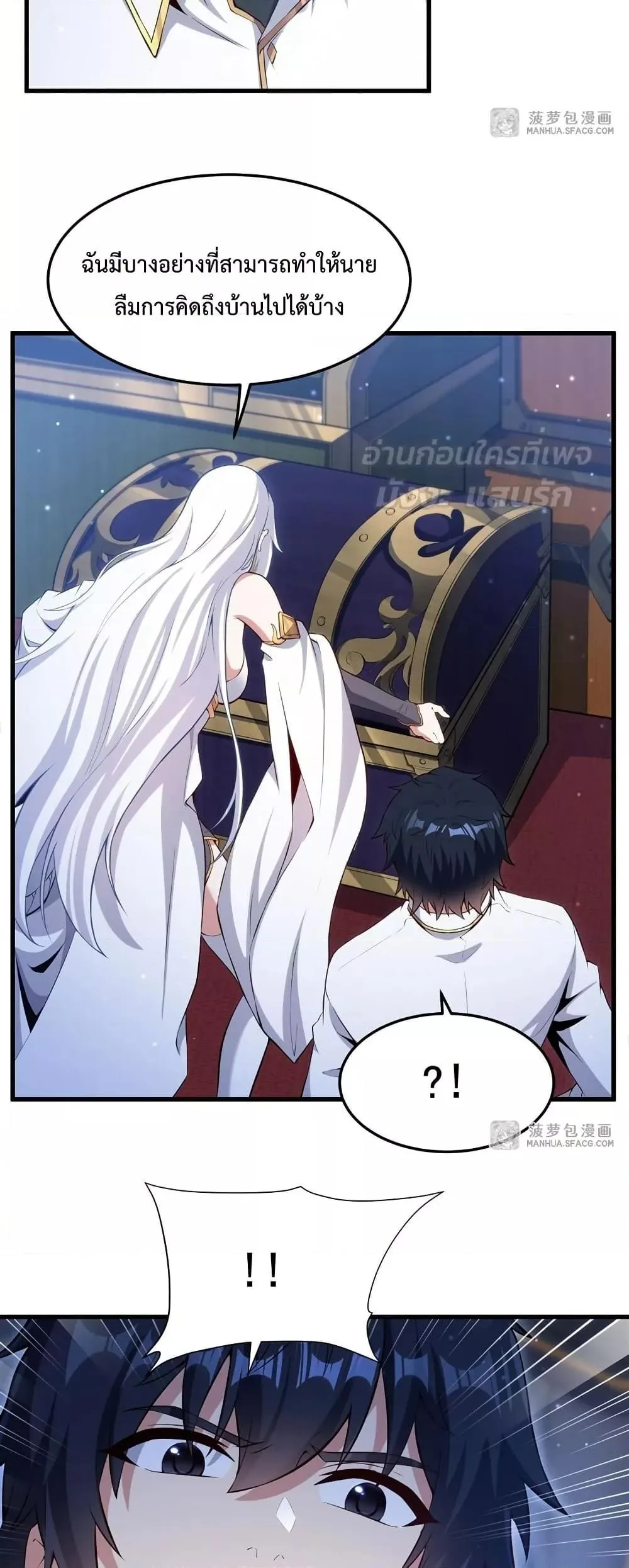Shut Up, Evil Dragon, I Don’t Want to Raise a Child With You Anymore หุบปากซะยัยมังกรชั่วร้ายข้าไม่อยากมีลูกกับเจ้าอีกแล้ว ตอนที่ 11 หน้า 27