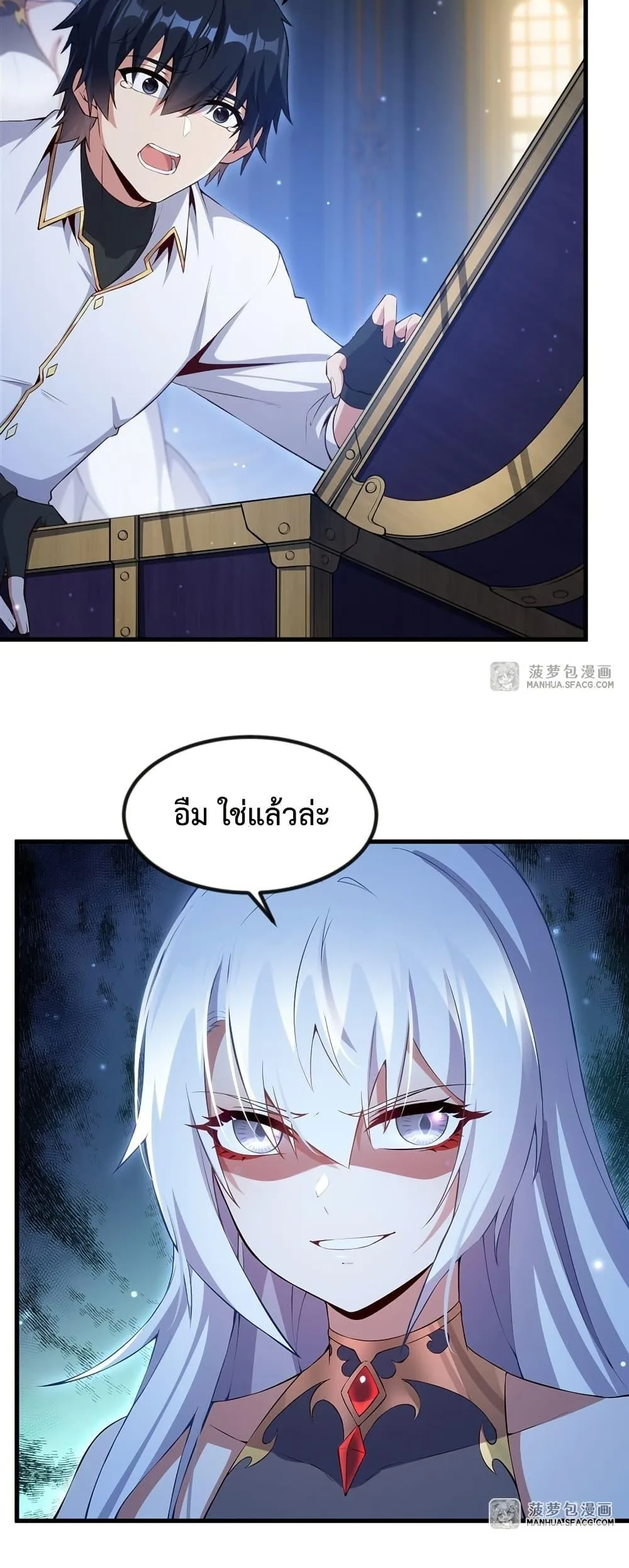 Shut Up, Evil Dragon, I Don’t Want to Raise a Child With You Anymore หุบปากซะยัยมังกรชั่วร้ายข้าไม่อยากมีลูกกับเจ้าอีกแล้ว ตอนที่ 11 หน้า 29