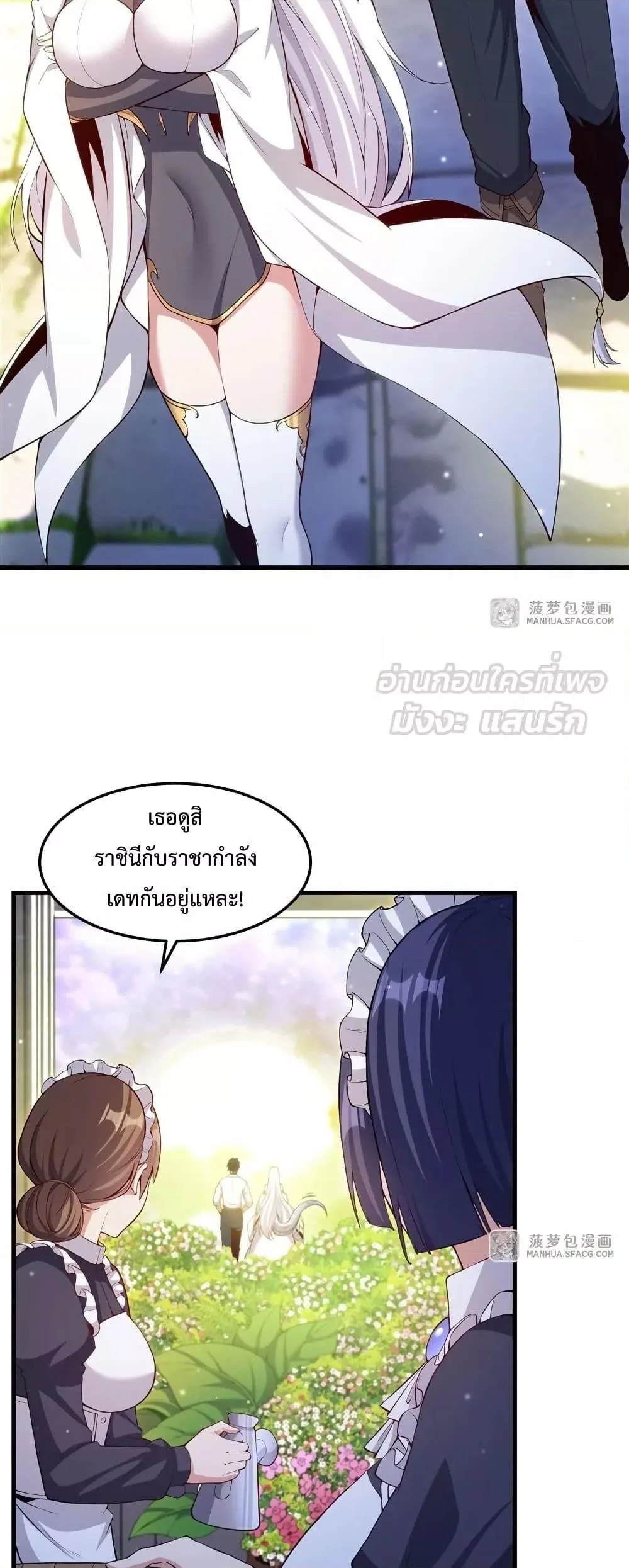 Shut Up, Evil Dragon, I Don’t Want to Raise a Child With You Anymore หุบปากซะยัยมังกรชั่วร้ายข้าไม่อยากมีลูกกับเจ้าอีกแล้ว ตอนที่ 11 หน้า 3