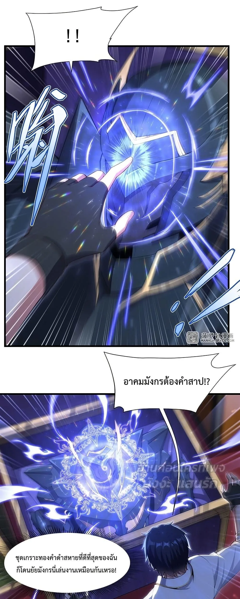 Shut Up, Evil Dragon, I Don’t Want to Raise a Child With You Anymore หุบปากซะยัยมังกรชั่วร้ายข้าไม่อยากมีลูกกับเจ้าอีกแล้ว ตอนที่ 11 หน้า 30