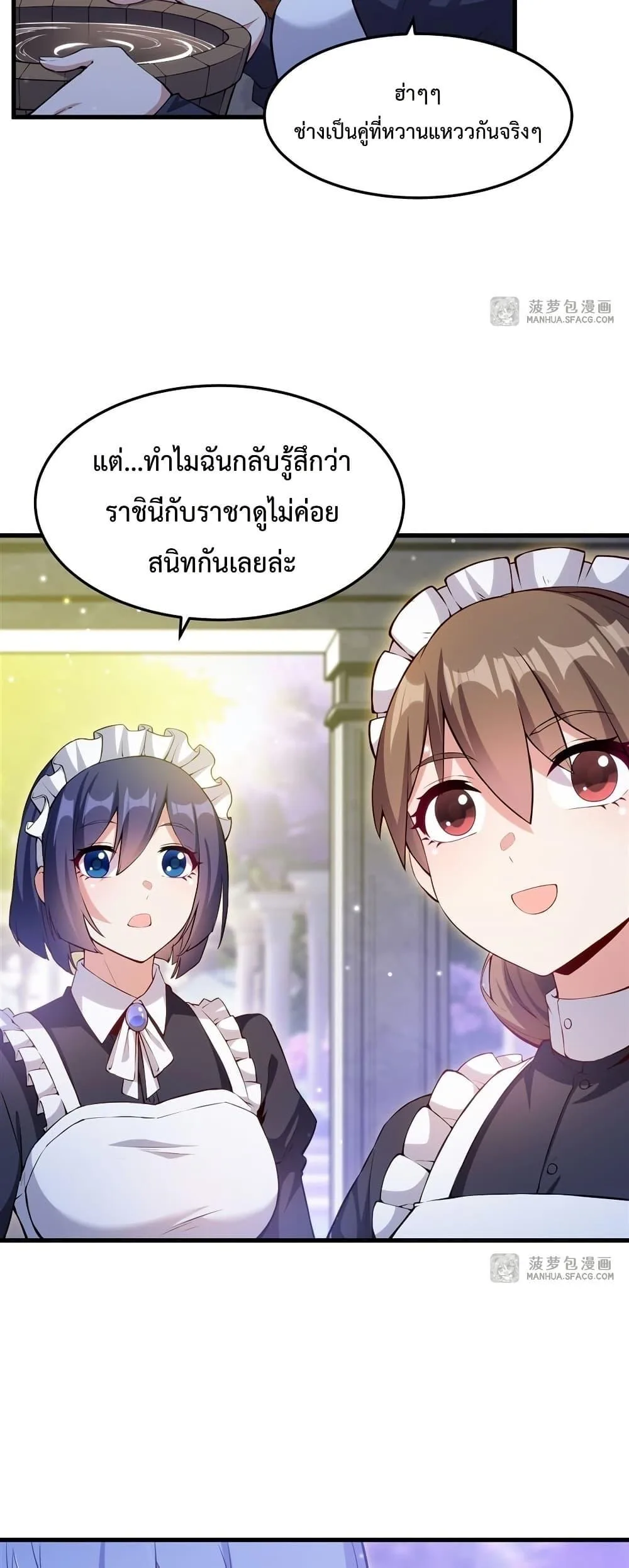 Shut Up, Evil Dragon, I Don’t Want to Raise a Child With You Anymore หุบปากซะยัยมังกรชั่วร้ายข้าไม่อยากมีลูกกับเจ้าอีกแล้ว ตอนที่ 11 หน้า 4