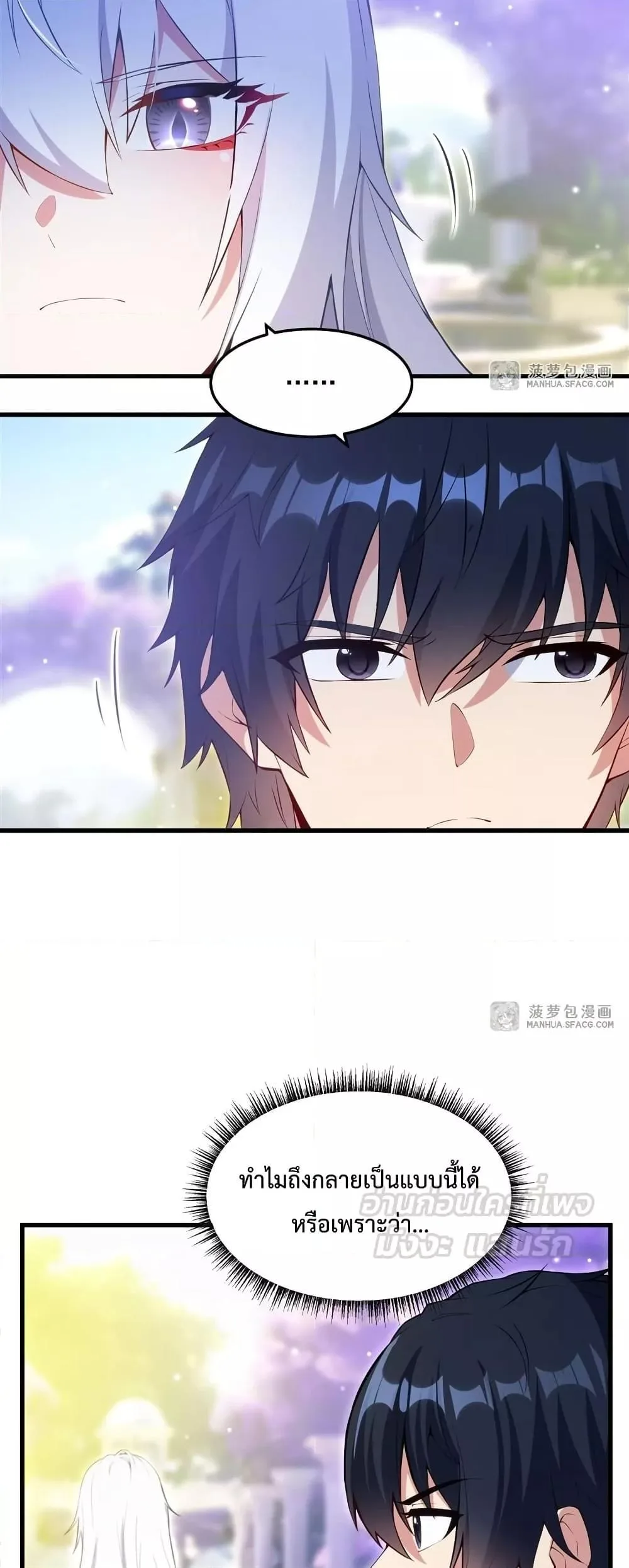 Shut Up, Evil Dragon, I Don’t Want to Raise a Child With You Anymore หุบปากซะยัยมังกรชั่วร้ายข้าไม่อยากมีลูกกับเจ้าอีกแล้ว ตอนที่ 11 หน้า 5