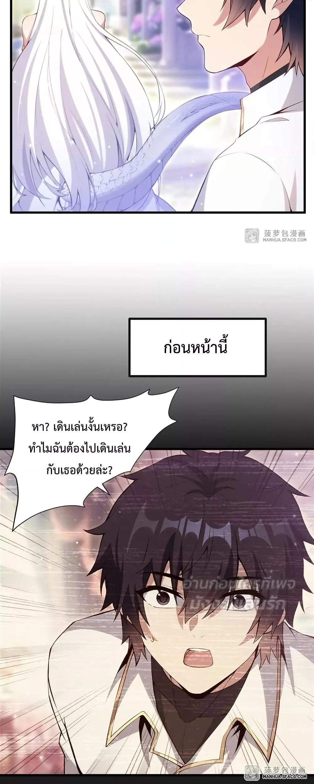 Shut Up, Evil Dragon, I Don’t Want to Raise a Child With You Anymore หุบปากซะยัยมังกรชั่วร้ายข้าไม่อยากมีลูกกับเจ้าอีกแล้ว ตอนที่ 11 หน้า 6