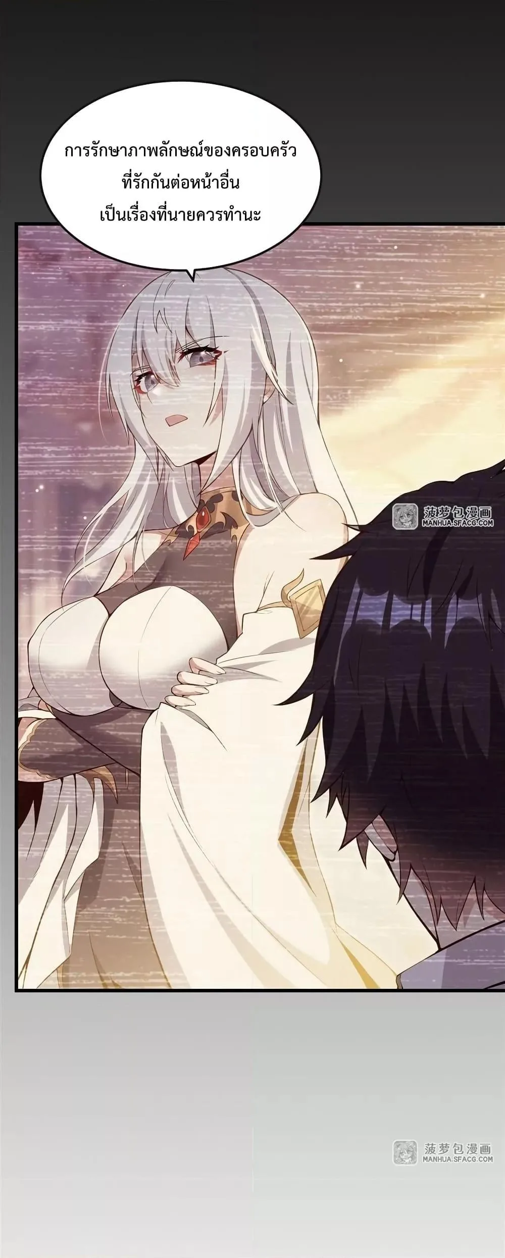 Shut Up, Evil Dragon, I Don’t Want to Raise a Child With You Anymore หุบปากซะยัยมังกรชั่วร้ายข้าไม่อยากมีลูกกับเจ้าอีกแล้ว ตอนที่ 11 หน้า 7