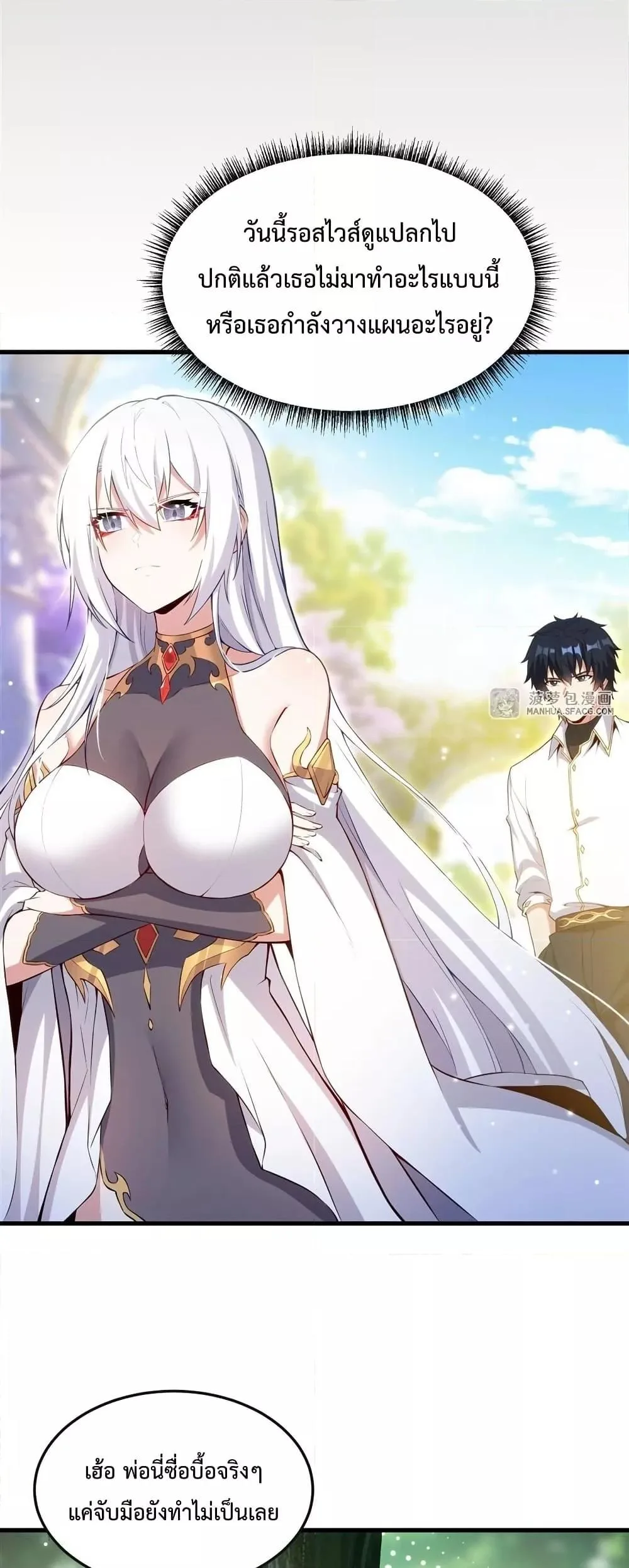 Shut Up, Evil Dragon, I Don’t Want to Raise a Child With You Anymore หุบปากซะยัยมังกรชั่วร้ายข้าไม่อยากมีลูกกับเจ้าอีกแล้ว ตอนที่ 11 หน้า 8