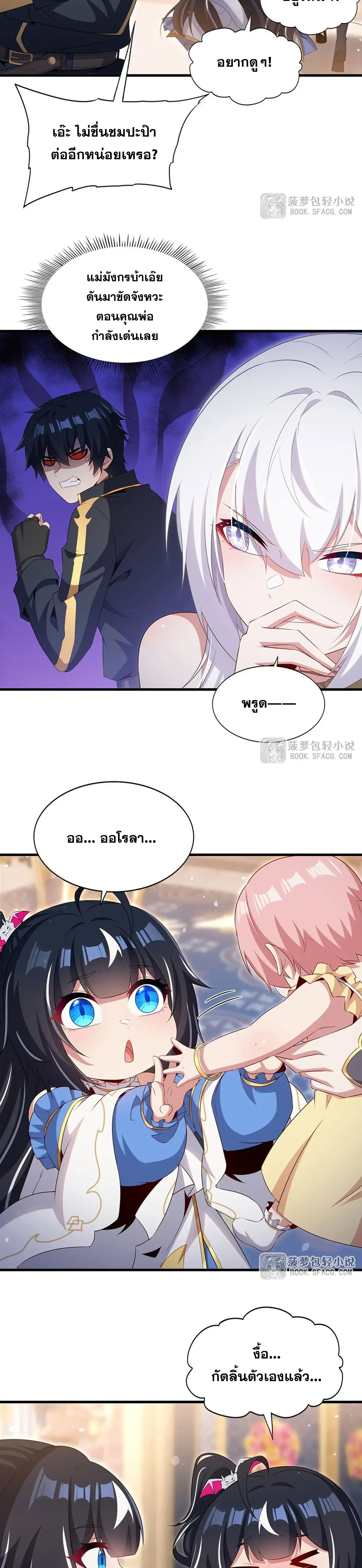 Shut Up, Evil Dragon, I Don’t Want to Raise a Child With You Anymore หุบปากซะยัยมังกรชั่วร้ายข้าไม่อยากมีลูกกับเจ้าอีกแล้ว ตอนที่ 110 หน้า 10