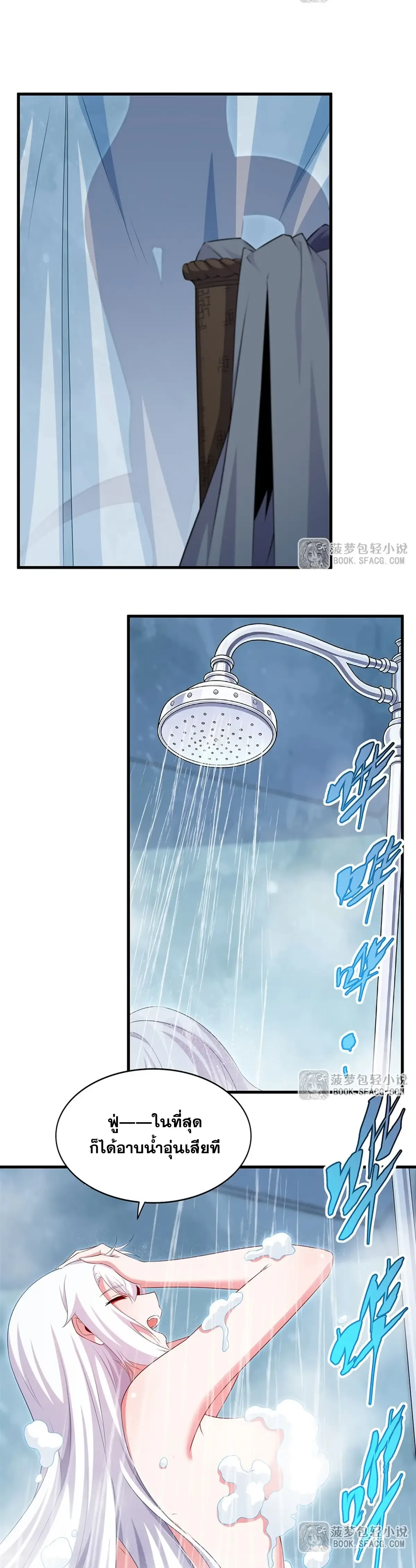 Shut Up, Evil Dragon, I Don’t Want to Raise a Child With You Anymore หุบปากซะยัยมังกรชั่วร้ายข้าไม่อยากมีลูกกับเจ้าอีกแล้ว ตอนที่ 110 หน้า 15