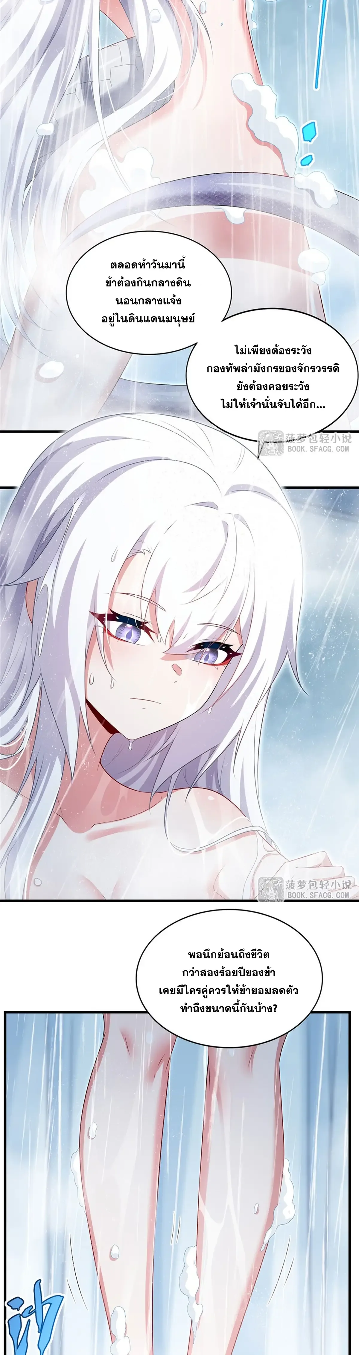 Shut Up, Evil Dragon, I Don’t Want to Raise a Child With You Anymore หุบปากซะยัยมังกรชั่วร้ายข้าไม่อยากมีลูกกับเจ้าอีกแล้ว ตอนที่ 110 หน้า 16