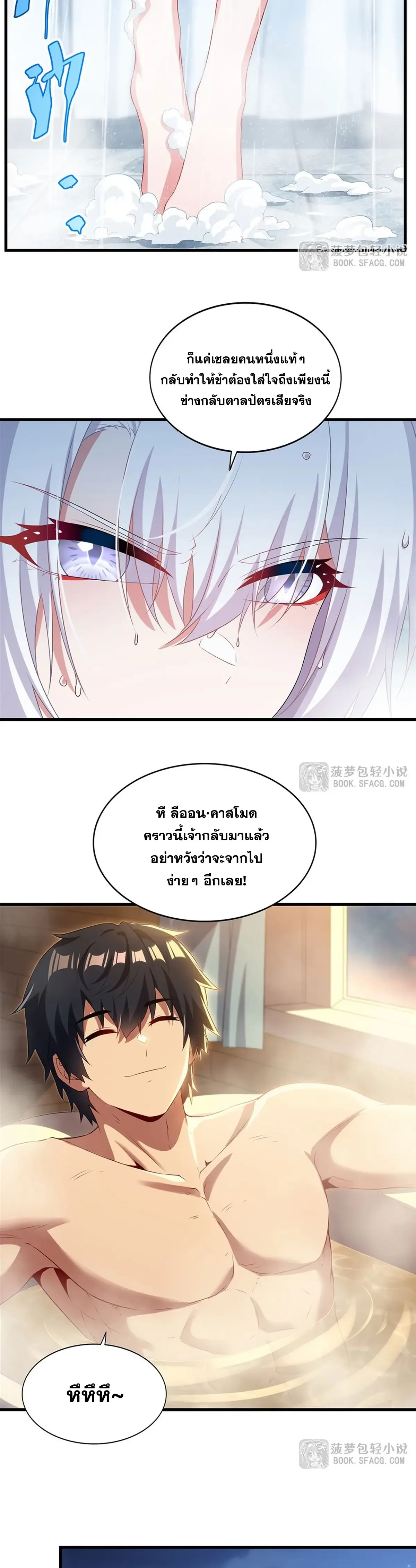 Shut Up, Evil Dragon, I Don’t Want to Raise a Child With You Anymore หุบปากซะยัยมังกรชั่วร้ายข้าไม่อยากมีลูกกับเจ้าอีกแล้ว ตอนที่ 110 หน้า 17