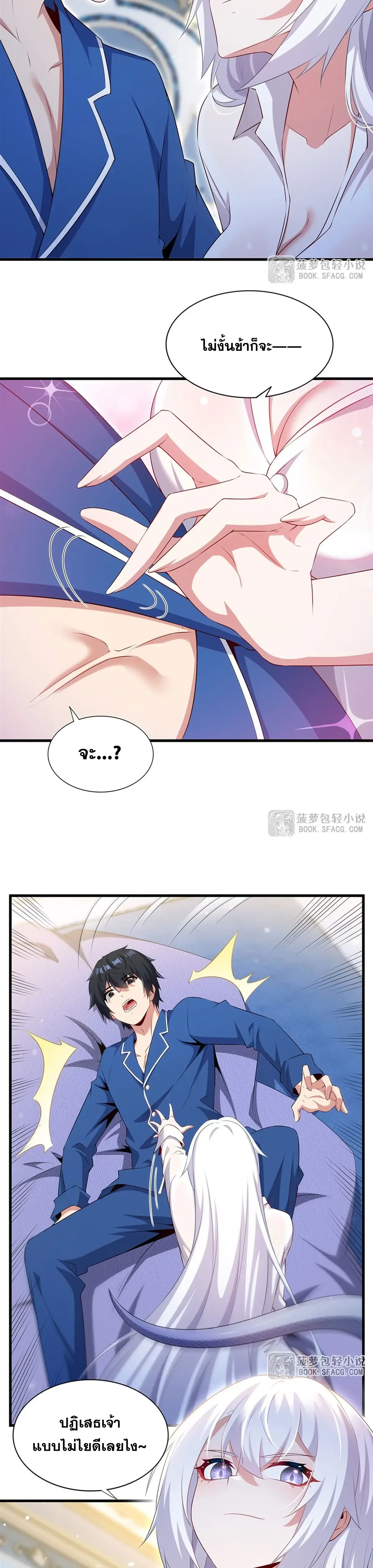 Shut Up, Evil Dragon, I Don’t Want to Raise a Child With You Anymore หุบปากซะยัยมังกรชั่วร้ายข้าไม่อยากมีลูกกับเจ้าอีกแล้ว ตอนที่ 111 หน้า 16