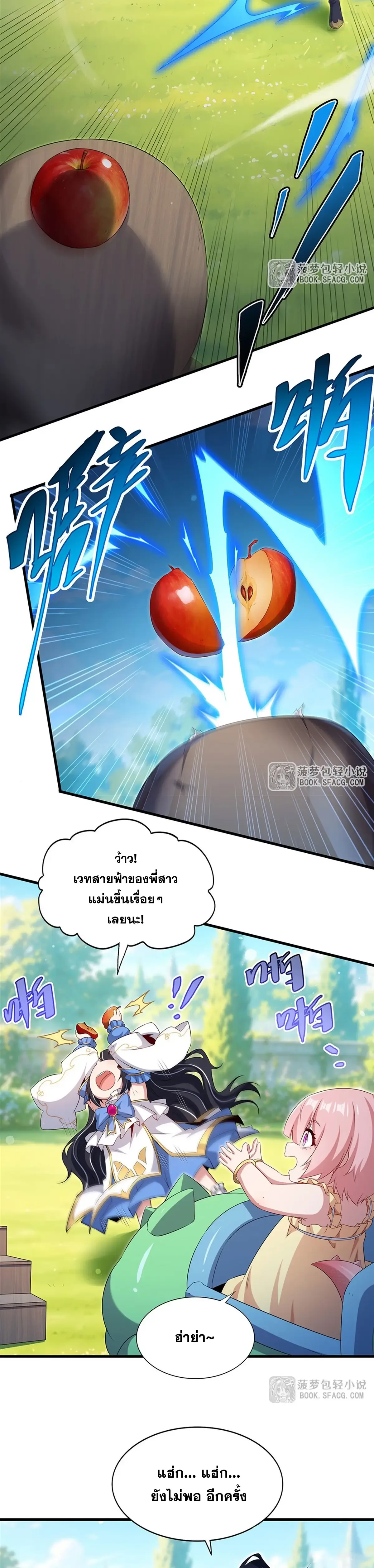 Shut Up, Evil Dragon, I Don’t Want to Raise a Child With You Anymore หุบปากซะยัยมังกรชั่วร้ายข้าไม่อยากมีลูกกับเจ้าอีกแล้ว ตอนที่ 111 หน้า 20