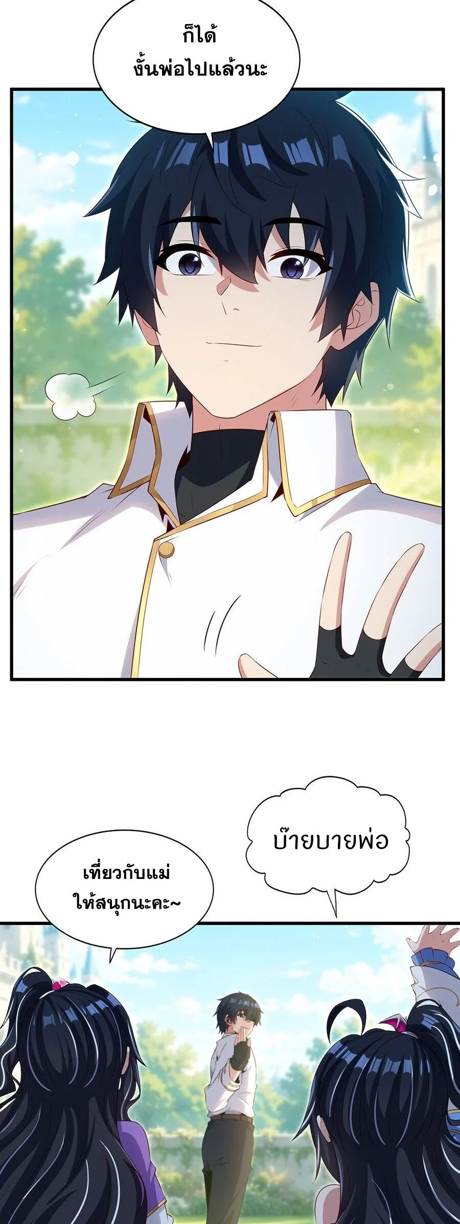 Shut Up, Evil Dragon, I Don’t Want to Raise a Child With You Anymore หุบปากซะยัยมังกรชั่วร้ายข้าไม่อยากมีลูกกับเจ้าอีกแล้ว ตอนที่ 112 หน้า 11