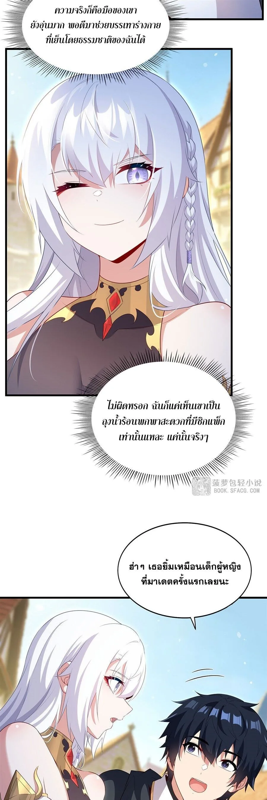 Shut Up, Evil Dragon, I Don’t Want to Raise a Child With You Anymore หุบปากซะยัยมังกรชั่วร้ายข้าไม่อยากมีลูกกับเจ้าอีกแล้ว ตอนที่ 112 หน้า 16