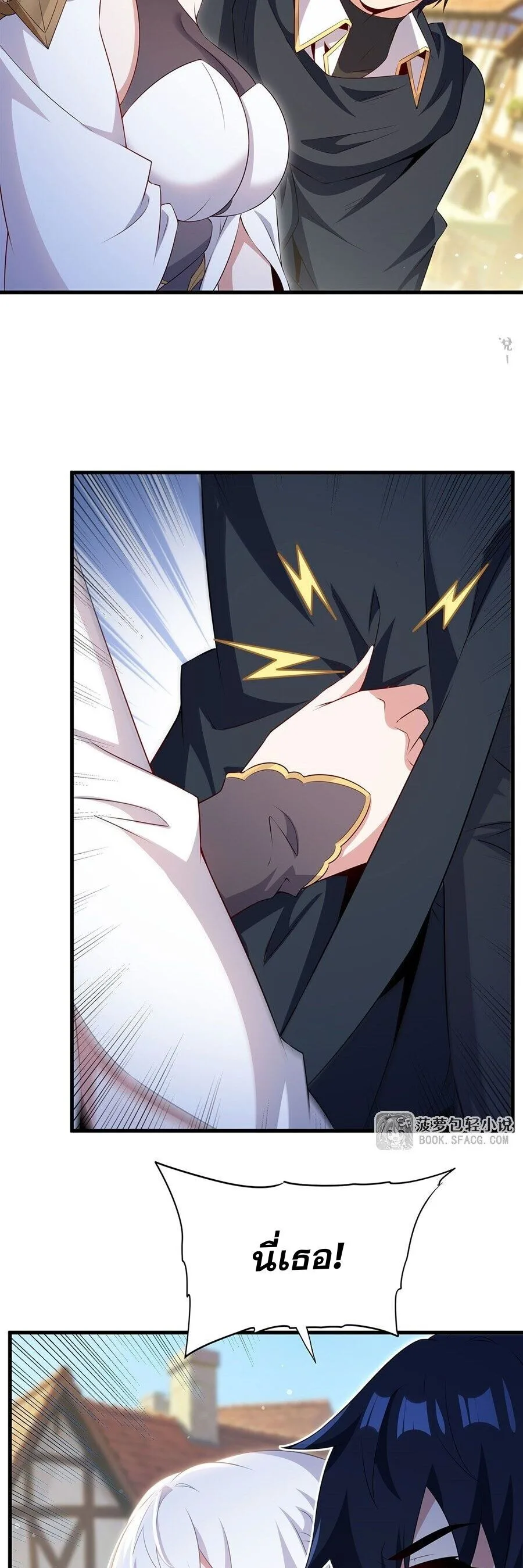 Shut Up, Evil Dragon, I Don’t Want to Raise a Child With You Anymore หุบปากซะยัยมังกรชั่วร้ายข้าไม่อยากมีลูกกับเจ้าอีกแล้ว ตอนที่ 112 หน้า 17