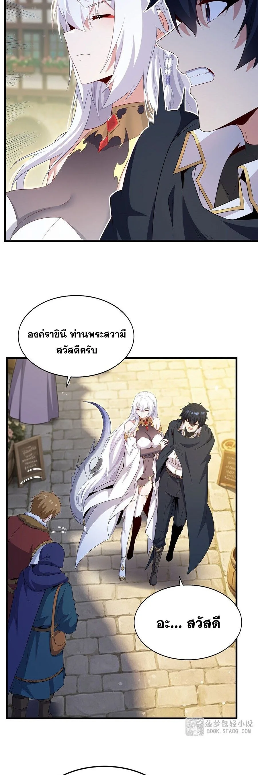 Shut Up, Evil Dragon, I Don’t Want to Raise a Child With You Anymore หุบปากซะยัยมังกรชั่วร้ายข้าไม่อยากมีลูกกับเจ้าอีกแล้ว ตอนที่ 112 หน้า 18