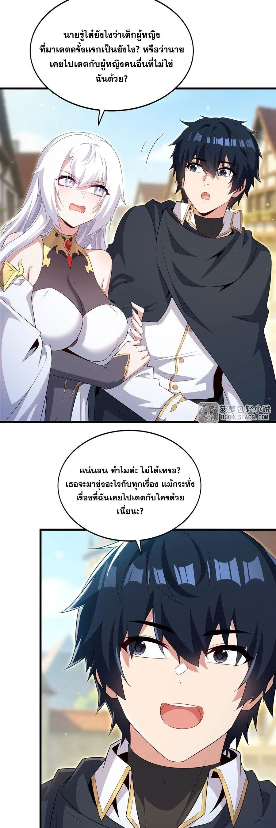 Shut Up, Evil Dragon, I Don’t Want to Raise a Child With You Anymore หุบปากซะยัยมังกรชั่วร้ายข้าไม่อยากมีลูกกับเจ้าอีกแล้ว ตอนที่ 112 หน้า 19