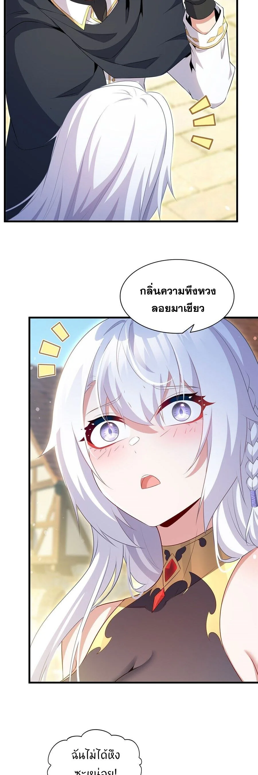 Shut Up, Evil Dragon, I Don’t Want to Raise a Child With You Anymore หุบปากซะยัยมังกรชั่วร้ายข้าไม่อยากมีลูกกับเจ้าอีกแล้ว ตอนที่ 112 หน้า 21