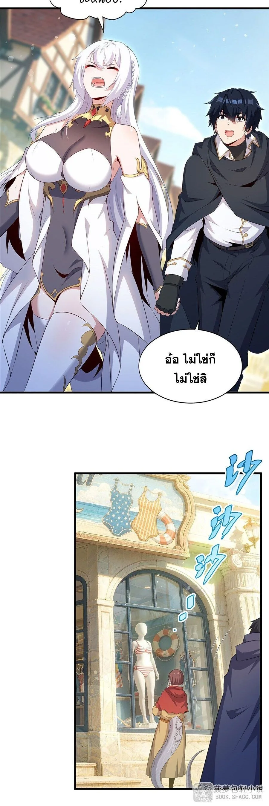 Shut Up, Evil Dragon, I Don’t Want to Raise a Child With You Anymore หุบปากซะยัยมังกรชั่วร้ายข้าไม่อยากมีลูกกับเจ้าอีกแล้ว ตอนที่ 112 หน้า 22