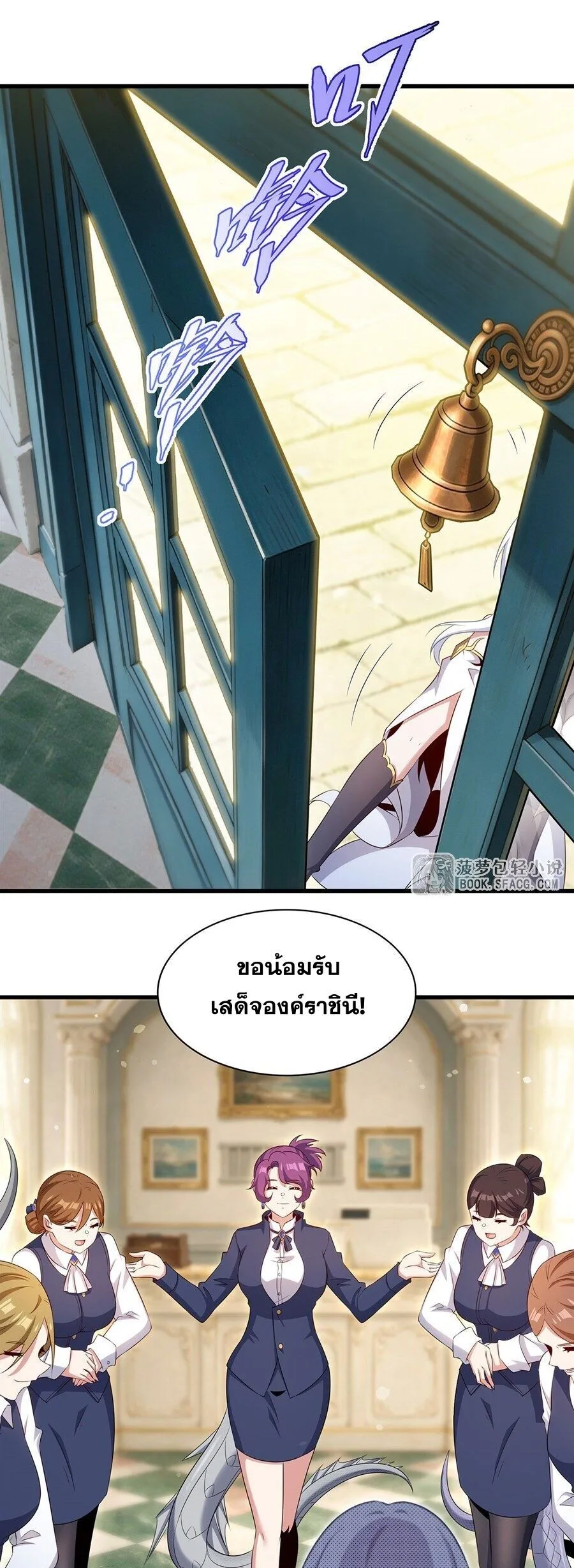 Shut Up, Evil Dragon, I Don’t Want to Raise a Child With You Anymore หุบปากซะยัยมังกรชั่วร้ายข้าไม่อยากมีลูกกับเจ้าอีกแล้ว ตอนที่ 112 หน้า 23