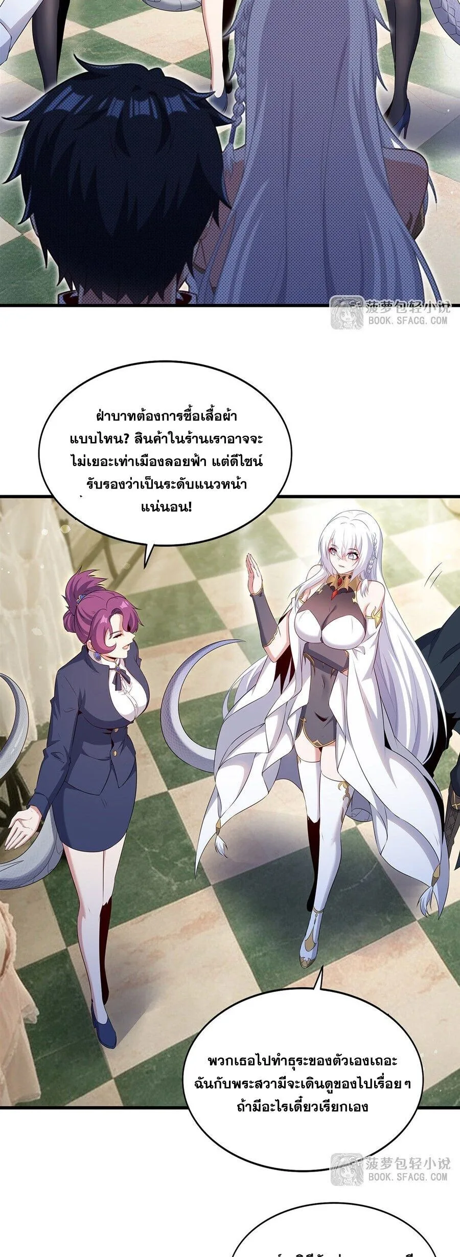 Shut Up, Evil Dragon, I Don’t Want to Raise a Child With You Anymore หุบปากซะยัยมังกรชั่วร้ายข้าไม่อยากมีลูกกับเจ้าอีกแล้ว ตอนที่ 112 หน้า 24