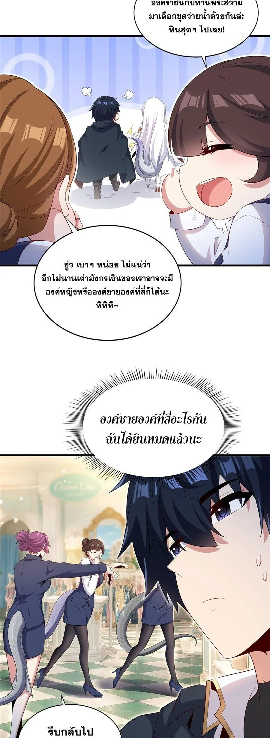 Shut Up, Evil Dragon, I Don’t Want to Raise a Child With You Anymore หุบปากซะยัยมังกรชั่วร้ายข้าไม่อยากมีลูกกับเจ้าอีกแล้ว ตอนที่ 112 หน้า 25