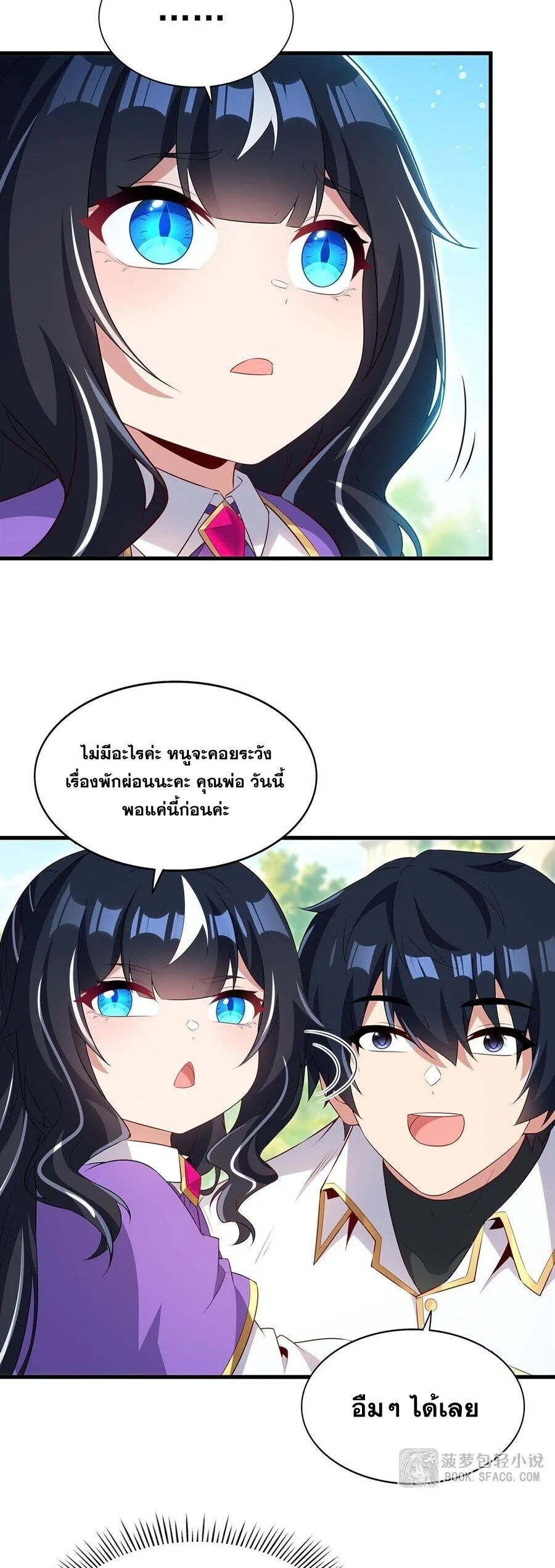 Shut Up, Evil Dragon, I Don’t Want to Raise a Child With You Anymore หุบปากซะยัยมังกรชั่วร้ายข้าไม่อยากมีลูกกับเจ้าอีกแล้ว ตอนที่ 112 หน้า 5