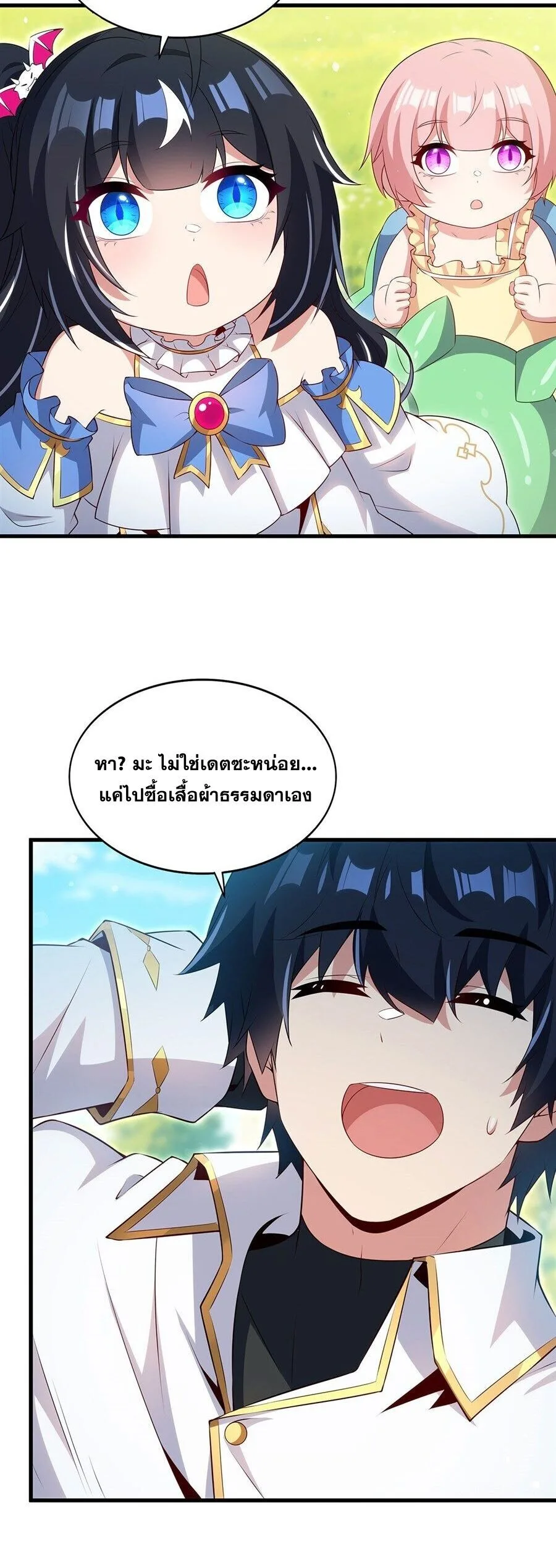 Shut Up, Evil Dragon, I Don’t Want to Raise a Child With You Anymore หุบปากซะยัยมังกรชั่วร้ายข้าไม่อยากมีลูกกับเจ้าอีกแล้ว ตอนที่ 112 หน้า 8