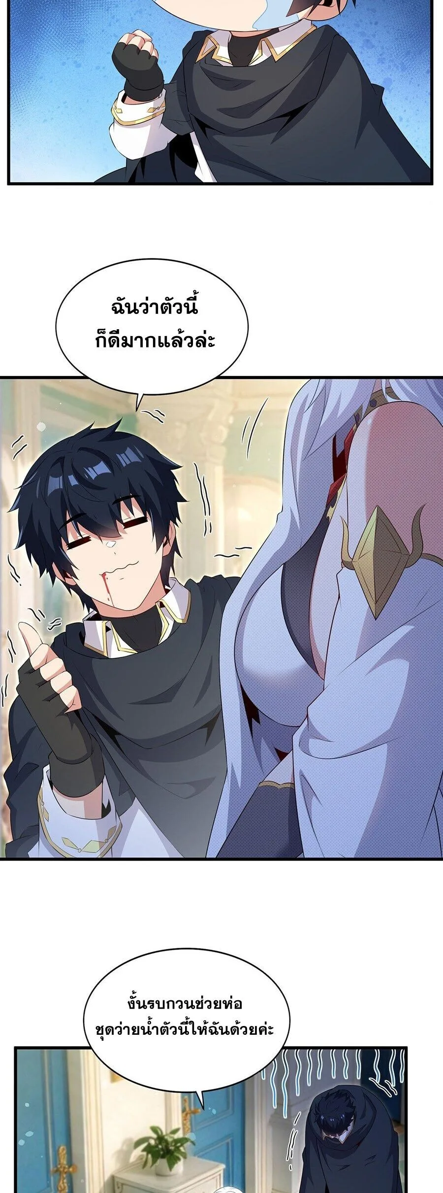 Shut Up, Evil Dragon, I Don’t Want to Raise a Child With You Anymore หุบปากซะยัยมังกรชั่วร้ายข้าไม่อยากมีลูกกับเจ้าอีกแล้ว ตอนที่ 113 หน้า 10