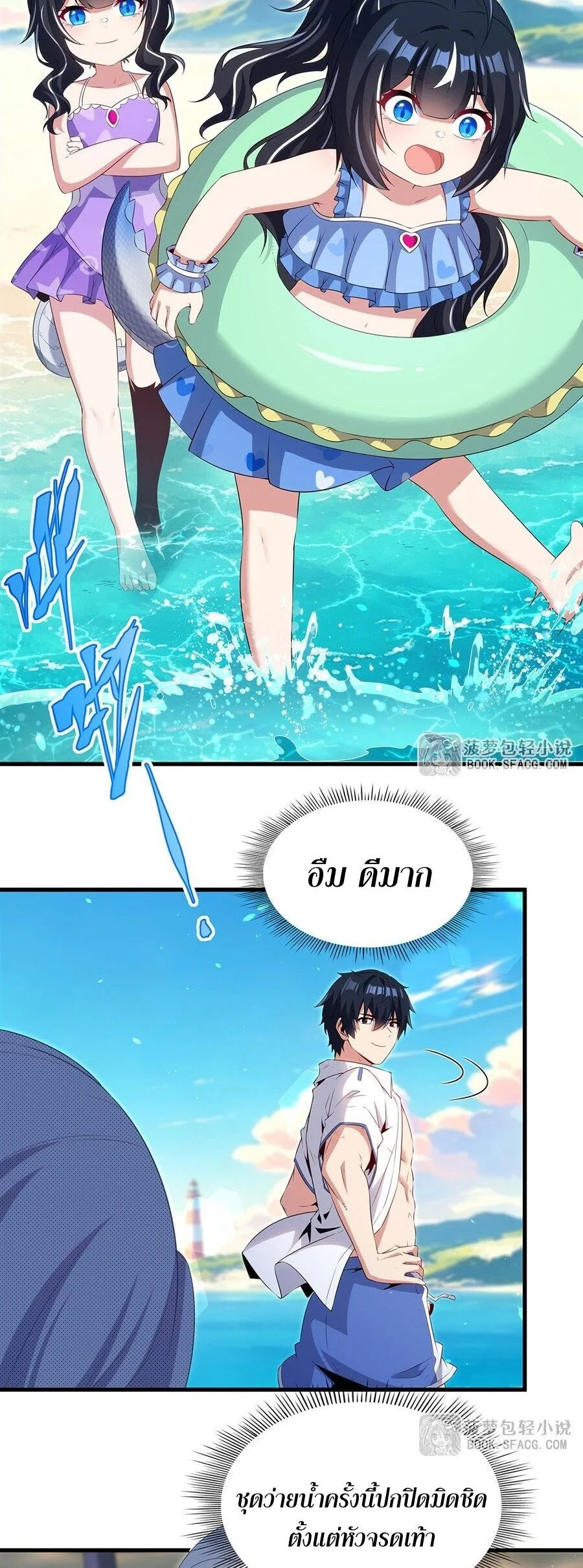 Shut Up, Evil Dragon, I Don’t Want to Raise a Child With You Anymore หุบปากซะยัยมังกรชั่วร้ายข้าไม่อยากมีลูกกับเจ้าอีกแล้ว ตอนที่ 113 หน้า 13