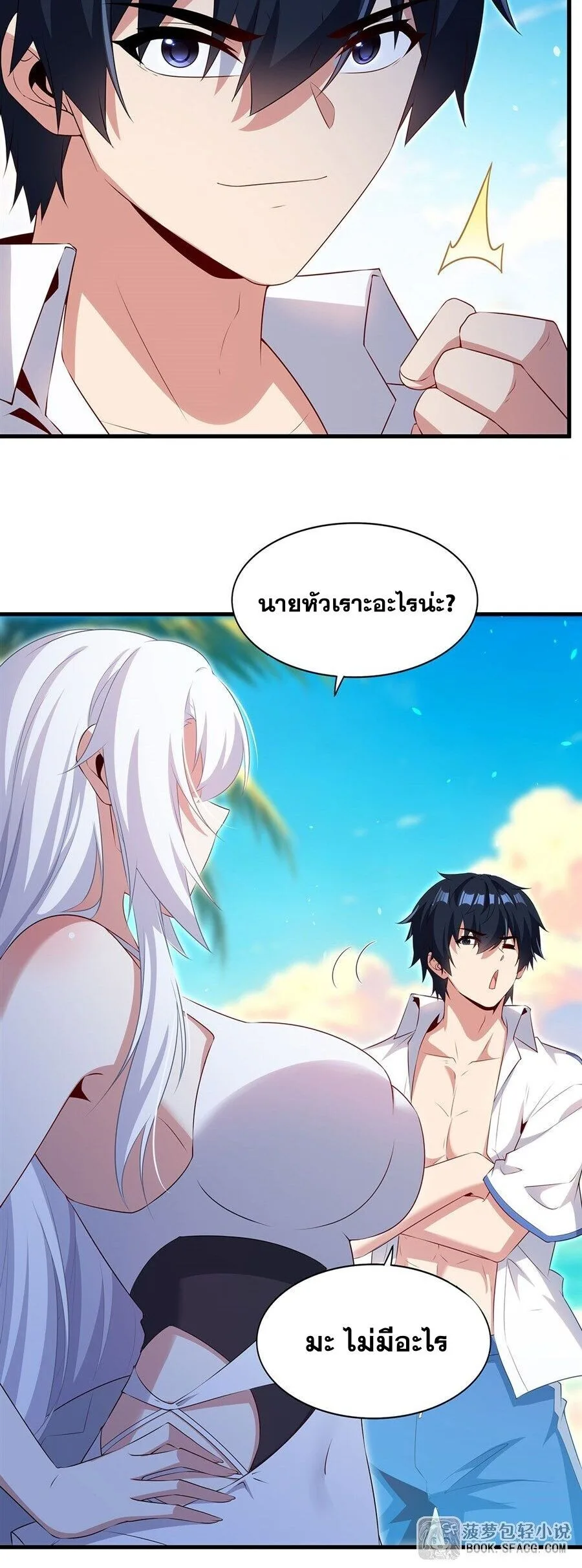 Shut Up, Evil Dragon, I Don’t Want to Raise a Child With You Anymore หุบปากซะยัยมังกรชั่วร้ายข้าไม่อยากมีลูกกับเจ้าอีกแล้ว ตอนที่ 113 หน้า 15