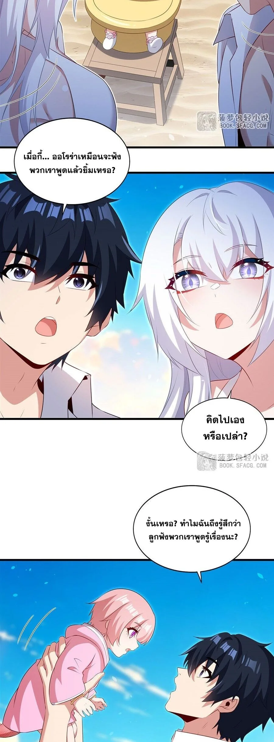 Shut Up, Evil Dragon, I Don’t Want to Raise a Child With You Anymore หุบปากซะยัยมังกรชั่วร้ายข้าไม่อยากมีลูกกับเจ้าอีกแล้ว ตอนที่ 113 หน้า 18