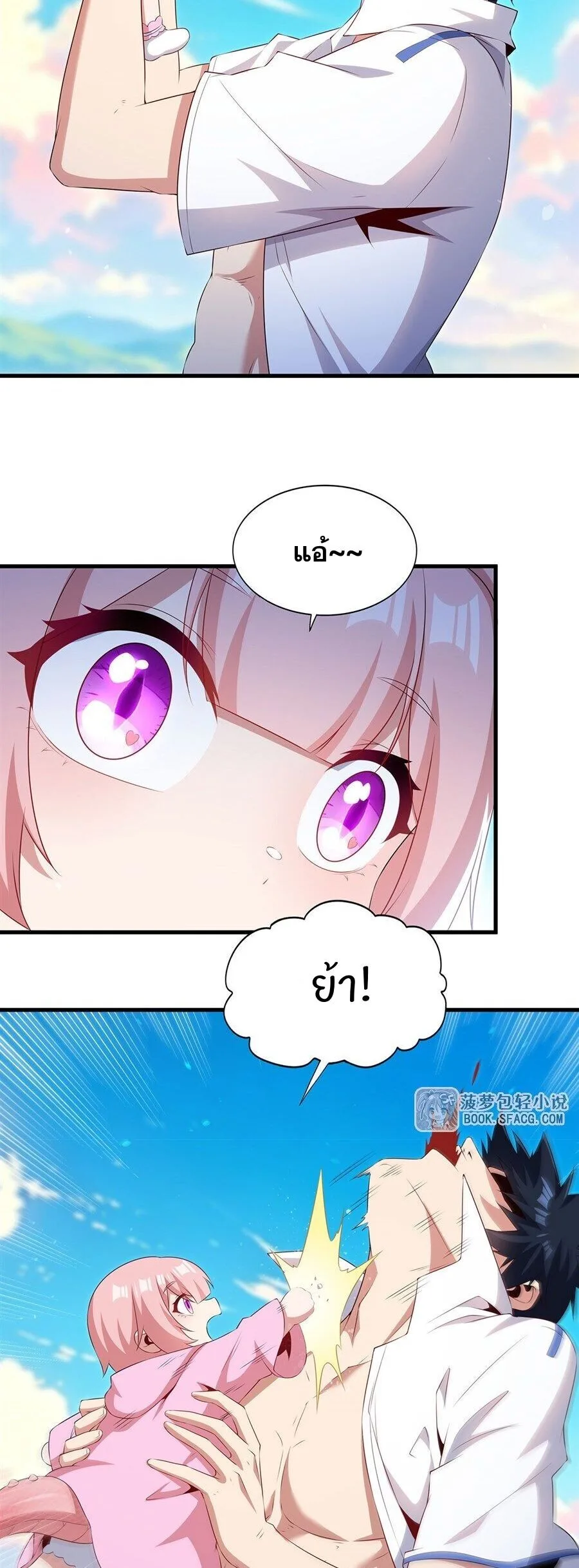 Shut Up, Evil Dragon, I Don’t Want to Raise a Child With You Anymore หุบปากซะยัยมังกรชั่วร้ายข้าไม่อยากมีลูกกับเจ้าอีกแล้ว ตอนที่ 113 หน้า 19