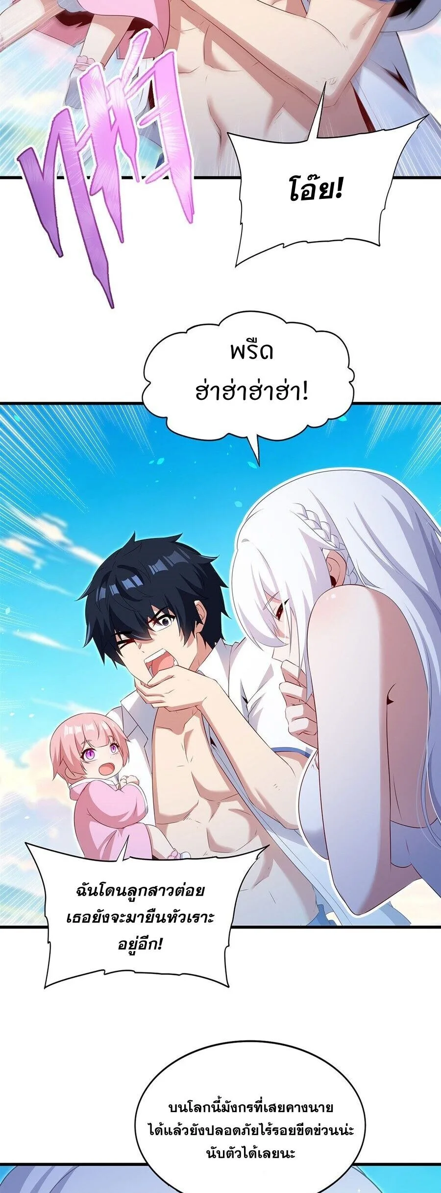 Shut Up, Evil Dragon, I Don’t Want to Raise a Child With You Anymore หุบปากซะยัยมังกรชั่วร้ายข้าไม่อยากมีลูกกับเจ้าอีกแล้ว ตอนที่ 113 หน้า 20