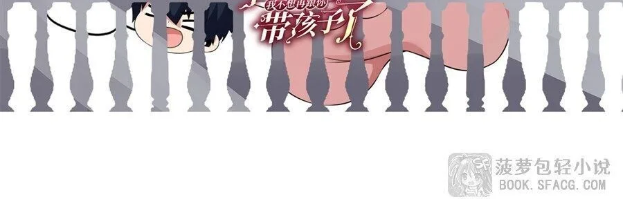 Shut Up, Evil Dragon, I Don’t Want to Raise a Child With You Anymore หุบปากซะยัยมังกรชั่วร้ายข้าไม่อยากมีลูกกับเจ้าอีกแล้ว ตอนที่ 113 หน้า 36
