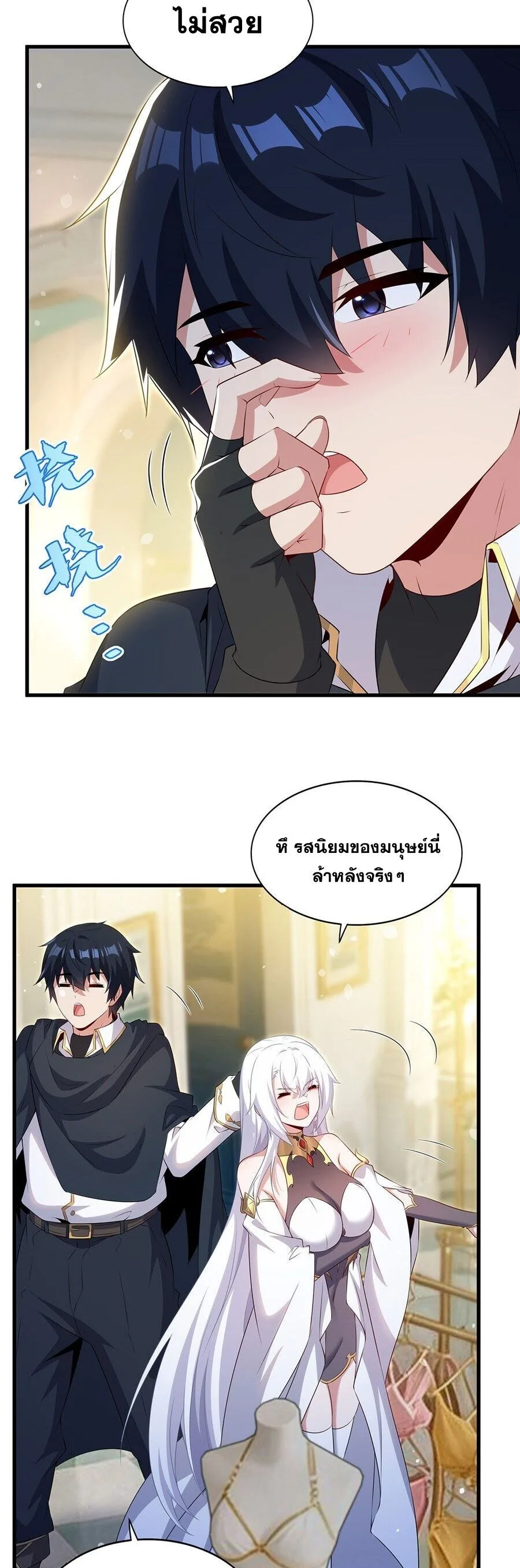 Shut Up, Evil Dragon, I Don’t Want to Raise a Child With You Anymore หุบปากซะยัยมังกรชั่วร้ายข้าไม่อยากมีลูกกับเจ้าอีกแล้ว ตอนที่ 113 หน้า 5