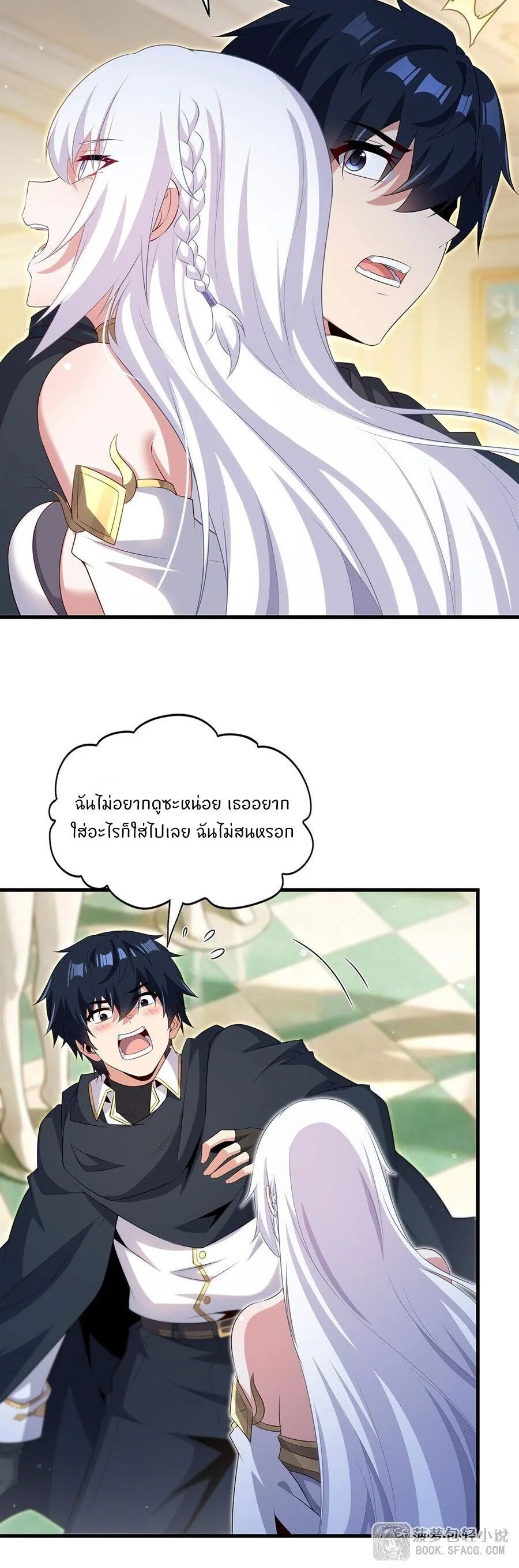 Shut Up, Evil Dragon, I Don’t Want to Raise a Child With You Anymore หุบปากซะยัยมังกรชั่วร้ายข้าไม่อยากมีลูกกับเจ้าอีกแล้ว ตอนที่ 113 หน้า 8