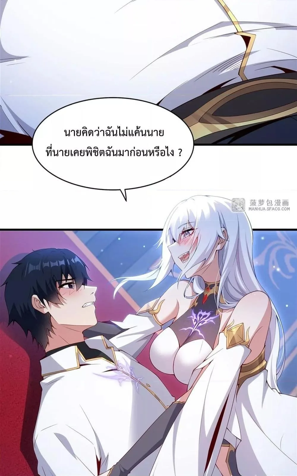 Shut Up, Evil Dragon, I Don’t Want to Raise a Child With You Anymore หุบปากซะยัยมังกรชั่วร้ายข้าไม่อยากมีลูกกับเจ้าอีกแล้ว ตอนที่ 12 หน้า 10