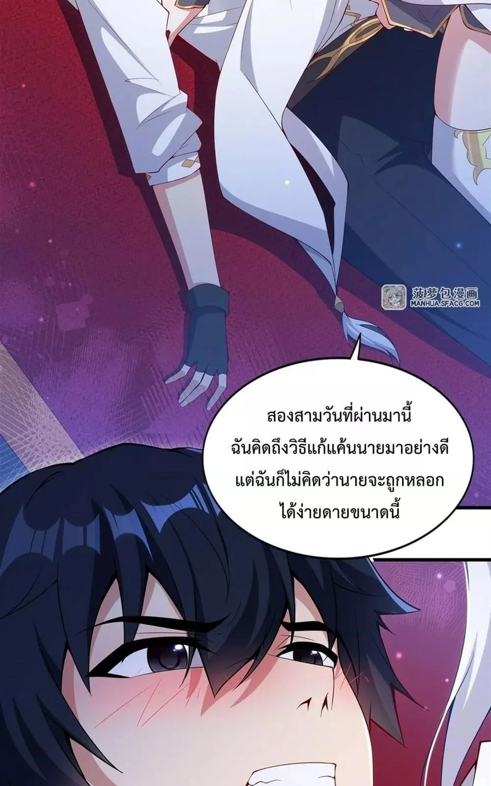 Shut Up, Evil Dragon, I Don’t Want to Raise a Child With You Anymore หุบปากซะยัยมังกรชั่วร้ายข้าไม่อยากมีลูกกับเจ้าอีกแล้ว ตอนที่ 12 หน้า 11