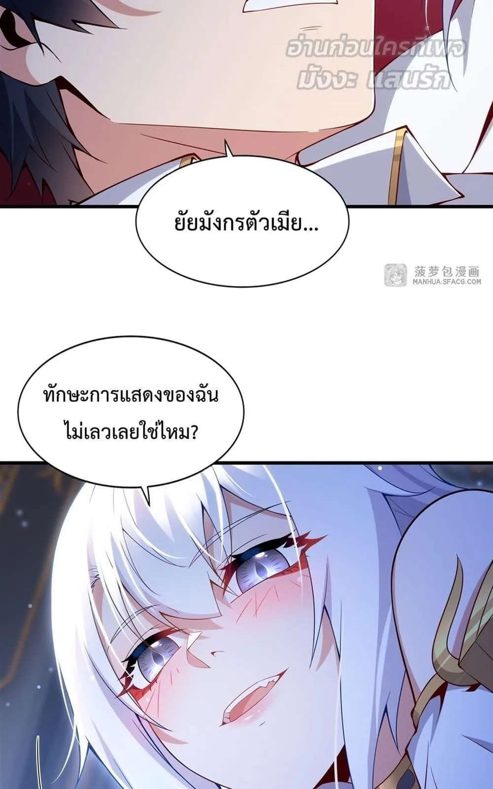 Shut Up, Evil Dragon, I Don’t Want to Raise a Child With You Anymore หุบปากซะยัยมังกรชั่วร้ายข้าไม่อยากมีลูกกับเจ้าอีกแล้ว ตอนที่ 12 หน้า 12