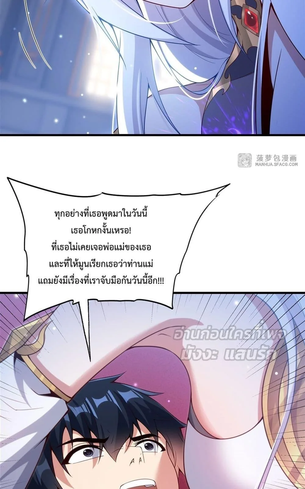 Shut Up, Evil Dragon, I Don’t Want to Raise a Child With You Anymore หุบปากซะยัยมังกรชั่วร้ายข้าไม่อยากมีลูกกับเจ้าอีกแล้ว ตอนที่ 12 หน้า 13