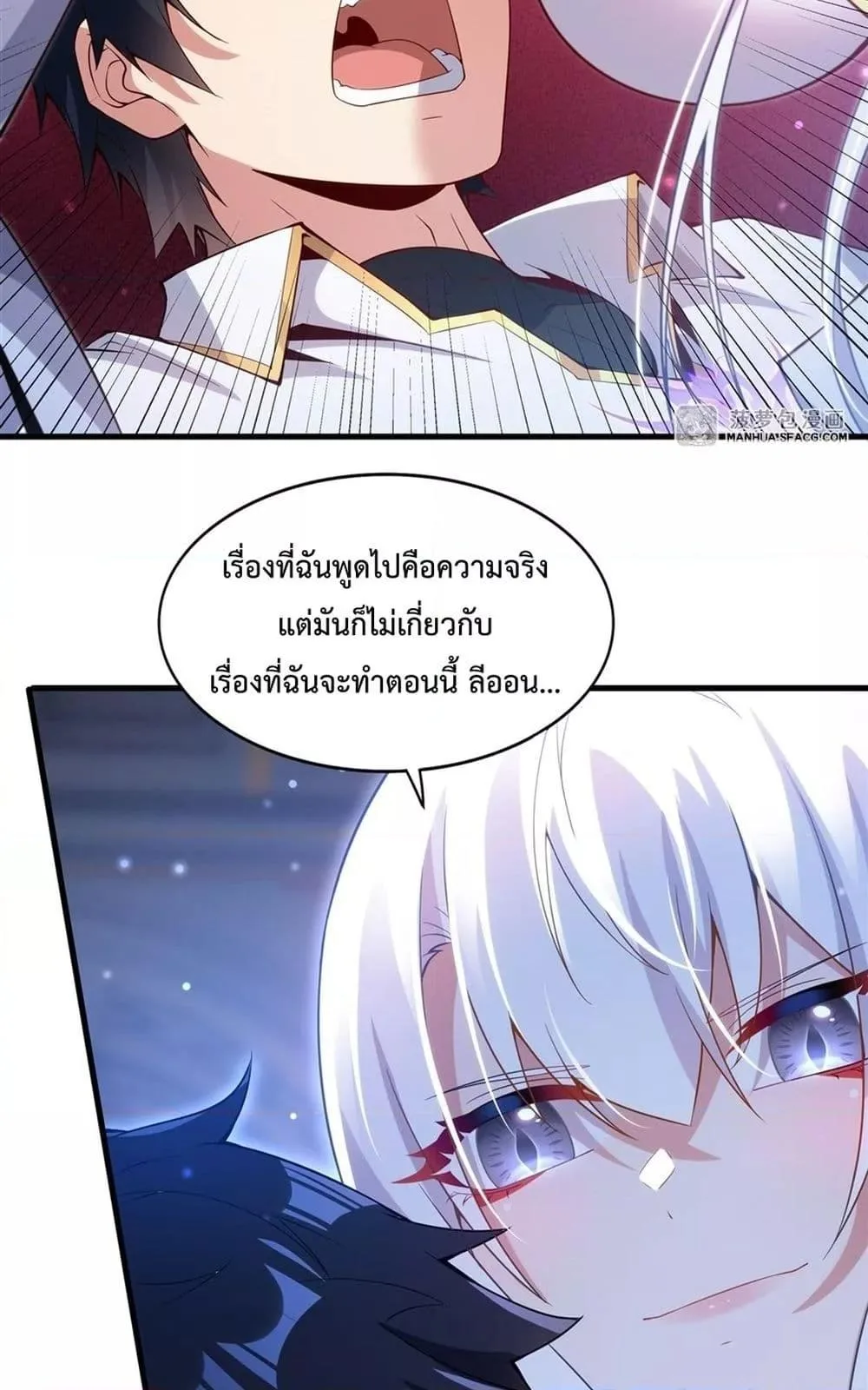 Shut Up, Evil Dragon, I Don’t Want to Raise a Child With You Anymore หุบปากซะยัยมังกรชั่วร้ายข้าไม่อยากมีลูกกับเจ้าอีกแล้ว ตอนที่ 12 หน้า 14