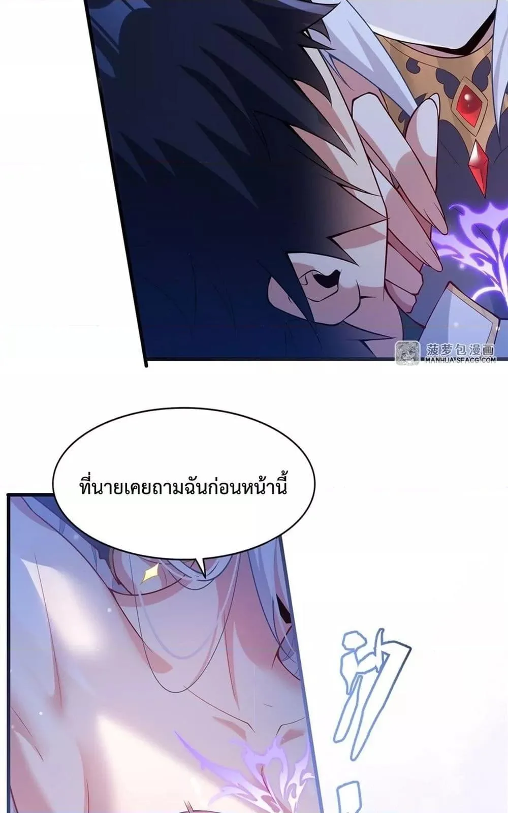 Shut Up, Evil Dragon, I Don’t Want to Raise a Child With You Anymore หุบปากซะยัยมังกรชั่วร้ายข้าไม่อยากมีลูกกับเจ้าอีกแล้ว ตอนที่ 12 หน้า 15