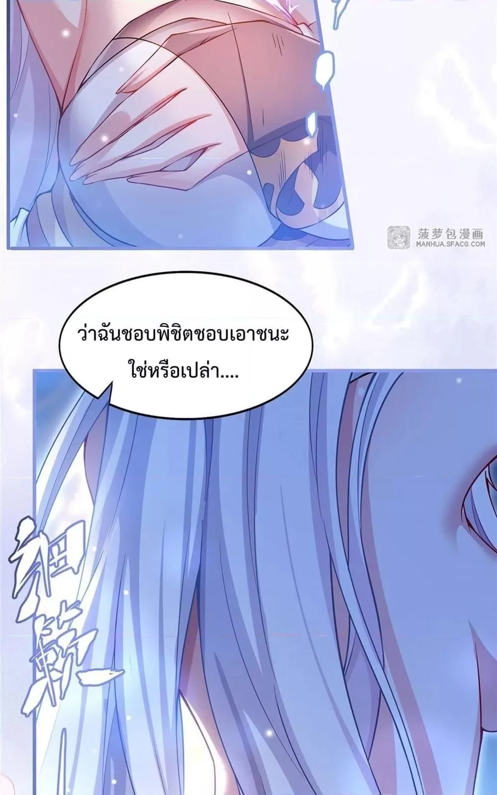 Shut Up, Evil Dragon, I Don’t Want to Raise a Child With You Anymore หุบปากซะยัยมังกรชั่วร้ายข้าไม่อยากมีลูกกับเจ้าอีกแล้ว ตอนที่ 12 หน้า 16