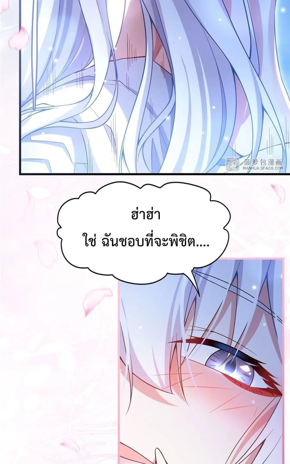 Shut Up, Evil Dragon, I Don’t Want to Raise a Child With You Anymore หุบปากซะยัยมังกรชั่วร้ายข้าไม่อยากมีลูกกับเจ้าอีกแล้ว ตอนที่ 12 หน้า 17