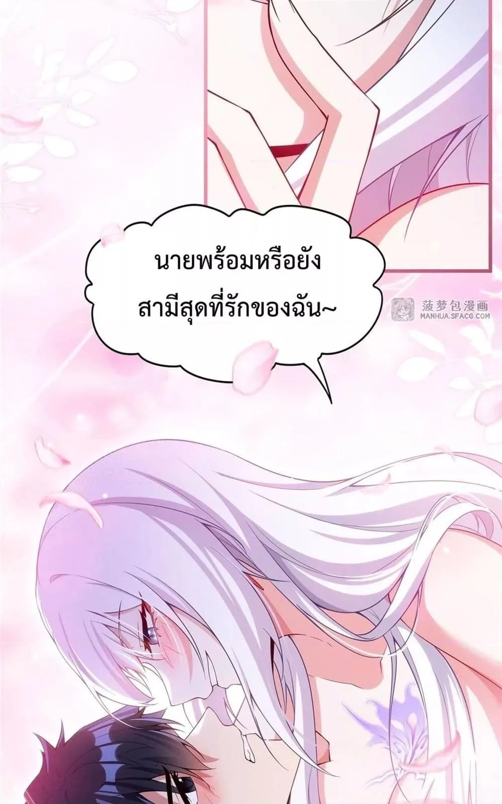 Shut Up, Evil Dragon, I Don’t Want to Raise a Child With You Anymore หุบปากซะยัยมังกรชั่วร้ายข้าไม่อยากมีลูกกับเจ้าอีกแล้ว ตอนที่ 12 หน้า 18