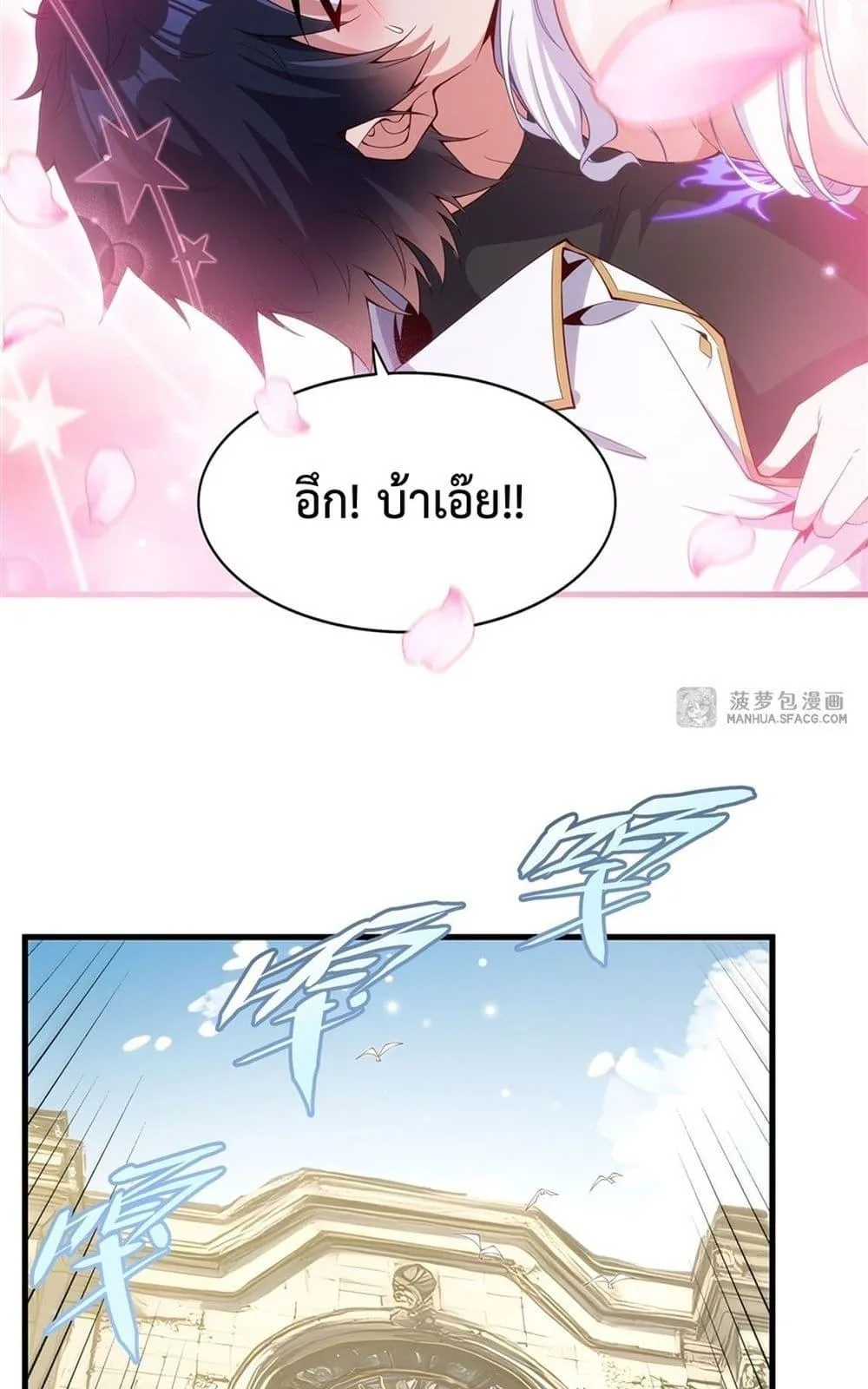 Shut Up, Evil Dragon, I Don’t Want to Raise a Child With You Anymore หุบปากซะยัยมังกรชั่วร้ายข้าไม่อยากมีลูกกับเจ้าอีกแล้ว ตอนที่ 12 หน้า 19